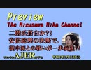 『Preview　The MizusawaMika　Channel 「二階氏蒼白か？！ 安倍総理の決断で、親中派との戦いが一歩前進！！』水沢美架　AJER2020.3.16(3)