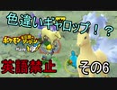 【英語禁止】ポケモン不思議のダンジョンDXその6【実況】
