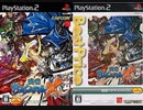 [実況]「戦国 BASARA X（PS2）」第2回全キャラ使用プレイ！