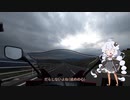 【1分弱車載祭】あかりちゃんが四国カルストを走ってるだけの動画