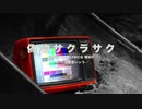 【闇音レンリ】偽物サクラサク【SynthVオリジナル曲】