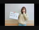 水瀬いのりMELODY FLAG 2020年3月15日180旗目