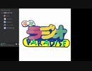 【カワミス】福袋ラジオ #12