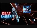 【Beat saber】Poison(Nightcore)
