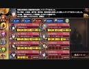 [大坂城+彦根城+☆４改以下] 武神降臨！伊達政宗　難しい [天下統一入手のみ]