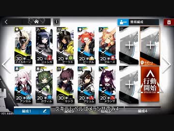 [アークナイツ] S4-7 激昂-1 ☆3評価