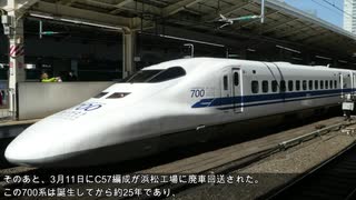 【迷列車で行こう】#54 東海道新幹線700系→N700Sに！どこがどう変わった？