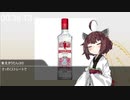 きりたんの一分間お酒紹介動画　vol.10