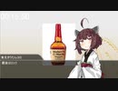 きりたんの一分間お酒紹介動画　vol.11