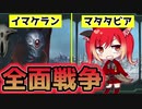【Stellaris 2.5】人類は滅亡しました Part5【ゆっくり実況】( ステラリス  ポストアポカリプス 精神軍国  )