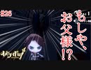 脚立に上って本棚上を駆け巡る！高低差で差を付けろ！【オバケイドロ！】#26