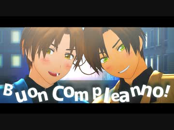 【APヘタリアMMD】奇跡さえも【伊誕2020】