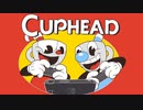 【実況】極上の2Dゲーム！カップヘッドが面白過ぎる♪【CUPHEAD】