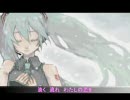 初音ミクオリジナル「白雪～sirayuki～」を歌ってみた