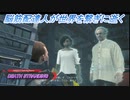 【DEATH STRANDING】脳筋配達人が世界を繫ぎに逝く Part21