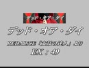 デッド・オア・ダイ（EX）　LV.49　【PMS創作譜面】