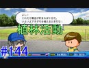 【パワプロSwitch】左アンダースローで100勝100H100Sを目指す part144