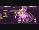 ラウドラパーン(HARD)をニュージェネレーションズの3人で撃破