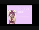 きりたんに「ファッとして桃源郷」うたってもらった【AIきりたんcover】