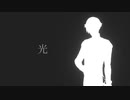 【鶯丸】　光　【人力刀剣乱舞】