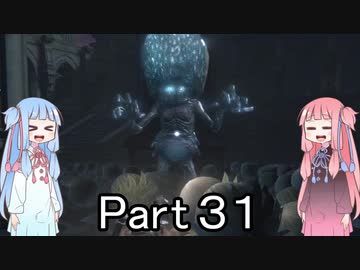 【Bloodborne】狩人葵がのんびり獣狩り　Part31【VOICEROID実況】