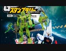 景品のガンプラ作ってみた(スタンプラリー)