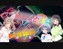 【Out Of Space】ボイロとCeVIOでワイワイマルチ -この新居を清潔にいたしましょう- #33