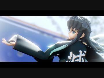 【鬼滅のMMD】極楽浄土【時透無一郎】