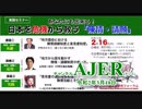 『[実践セミナー]あなたにも出来る！日本を危機から救う『陳情・請願』講義１陳情・請願の基礎「地方議会における陳情制度と意見書制度」伊勢田幸正氏(その2)』仲村覚 AJER2020.3.18(1)