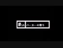 ホモと学ぶ騎士道