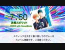 【DTX】決戦スピリット / CHiCO with HoneyWorks【ハイキュー!!】