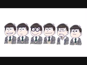 人気の 18歳六つ子 動画 26本 ニコニコ動画