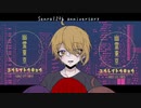 【センラ12周年】幽霊東京【描いて祝ってみたラ】