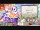 【あいりすミスティリア！】＃13　「春を待つ命 冥界のハッピーニューイヤー！」　