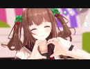 【花京院ちえり】好きって言って【MMD】