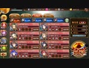 城プロRE　真・武神降臨！伊達政宗&片倉小十郎 超難 全戦功 千早久能山+星5改