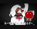 たべるんご乙女.mp4