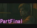 方向音痴と行くバイオハザードRE2 PartFinal