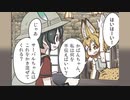 【けものフレンズ】第2話　「おかし」【うそつきちほー】Ver１．０２４