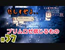 【24歳フリーターの】OCTOPATH TRAVELER【オクトパストラベラー】 part37【俺だけの旅】