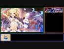 【城プロ:RE】武神降臨！前哨戦【殿を応援するだけ】