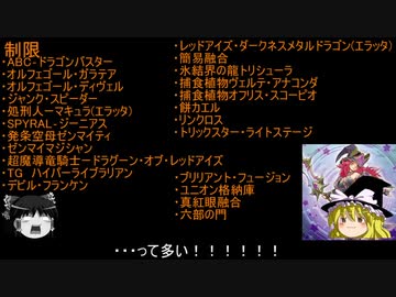 遊戯王2020年4月のリミットレギュレーションをテキトーにみる(簡略版）