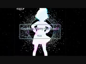 【バンブラP】Good bye, Merry-Go-Round.【耳コピ】