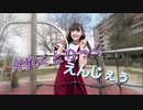【Ao】えれくとりっく・えんじぇぅ【踊ってみた】