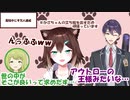 「アウトローの王様」剣持刀也と森中花咲に褒め倒され照れる文野環