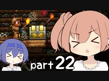 【テラリア】ほぼ初見、ささらとつづみのテラリア実況 part22【CeVIO実況】