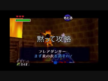 【名作実況】時をかけるシン　時のオカリナ実況プレイPart25