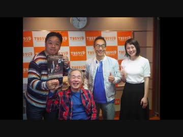【伊集院光とらじおと】ゲスト・ビリーバンバン