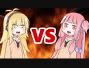 茜ちゃんVSマキさん