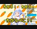兎田ぺこらの裏の性格が丸裸にされる【心理テスト part 1】